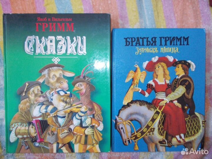 Сказки братьев Гримм. Разные издания