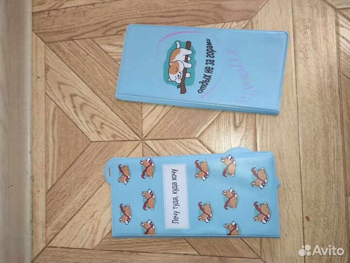 Чехол для билетов