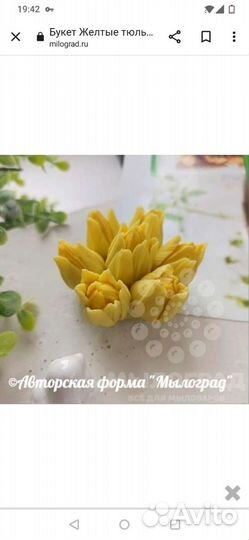 Формы для мыла