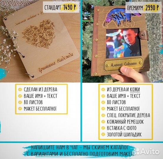 Блокнот, ежедневник (из натур. дерева)