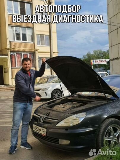 Автоподбор автоэксперт осмотр перед покупкой