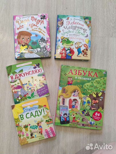 Детские книги
