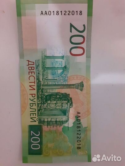 Купюра с красивым номером