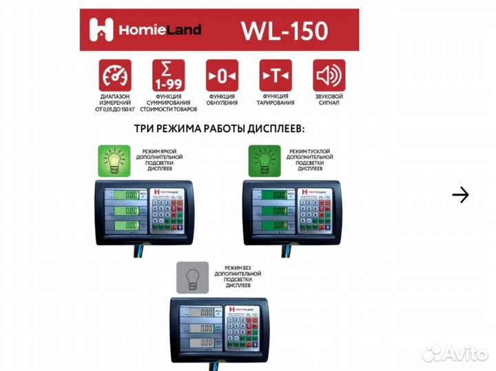 Весы напольные 150кг