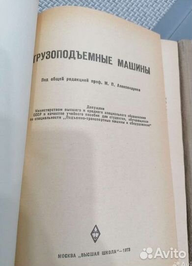 Техническая эксплуатация автомобилей