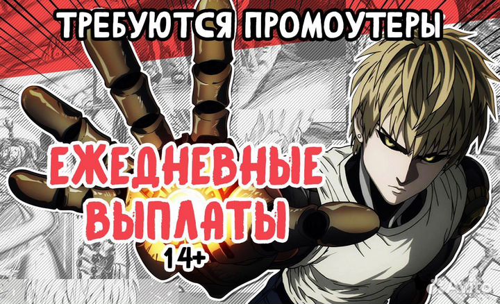 Промоутер.Подработка.Ежедневные выплаты