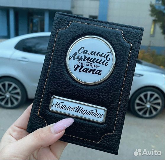 Обложка для автодокументов натуральная кожа