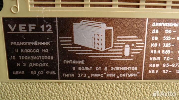 Приемкик Веф