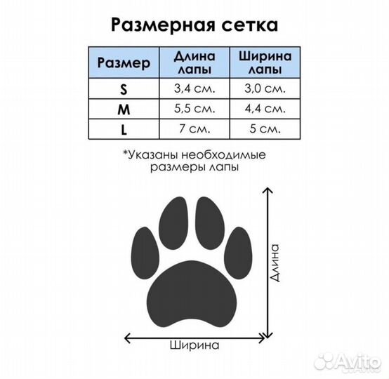 Носочки для мелких попрод собак