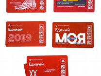 Билеты «Единый» Московское метро в коллекцию