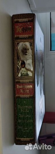 Книга «Властелин колец» Джон Толкин