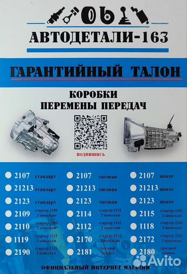 Коробка передач кпп ваз тросовая гранта калина
