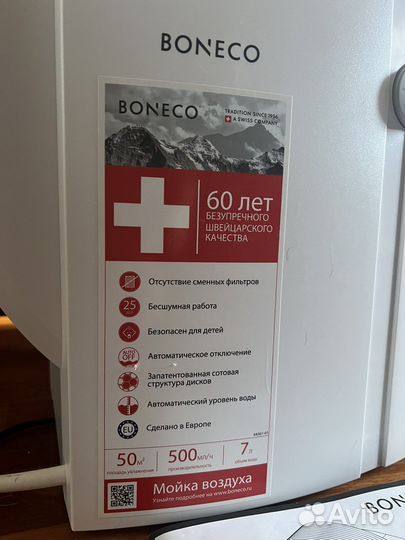 Мойка воздуха boneco w1355a