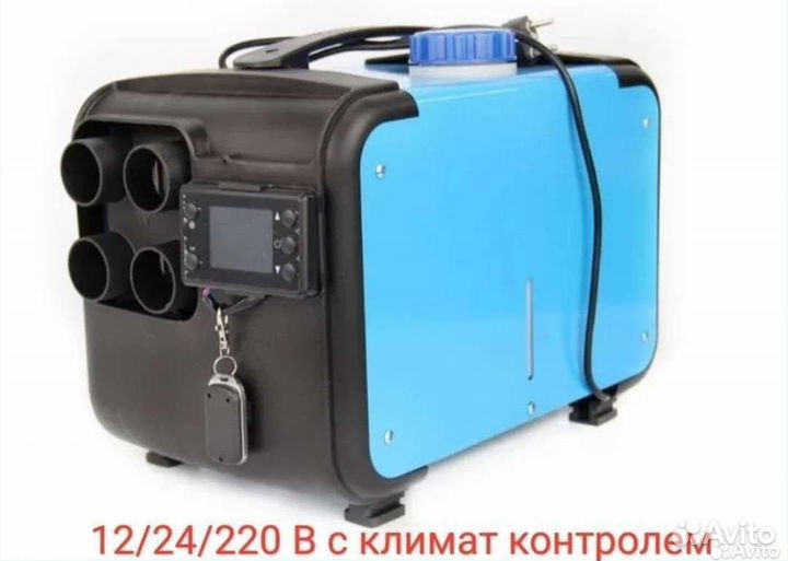 Автономный отопитель 3 в 1