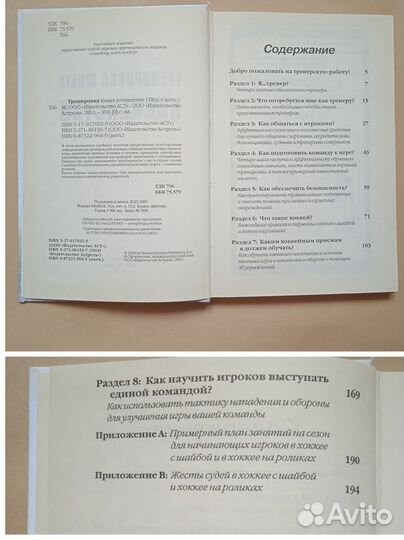 Бокс Хоккей Баскетбол Конькобежный спорт