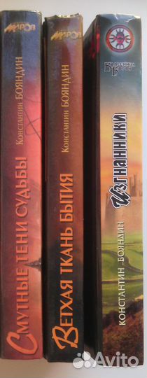 Фэнтэзи Бояндин К. из цикла Ралион