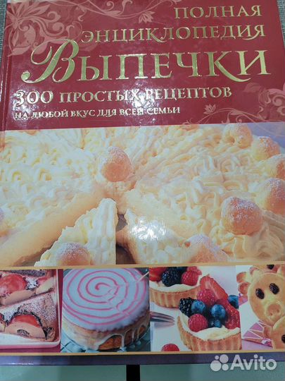 Энциклопедия