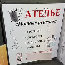 Шью на заказ