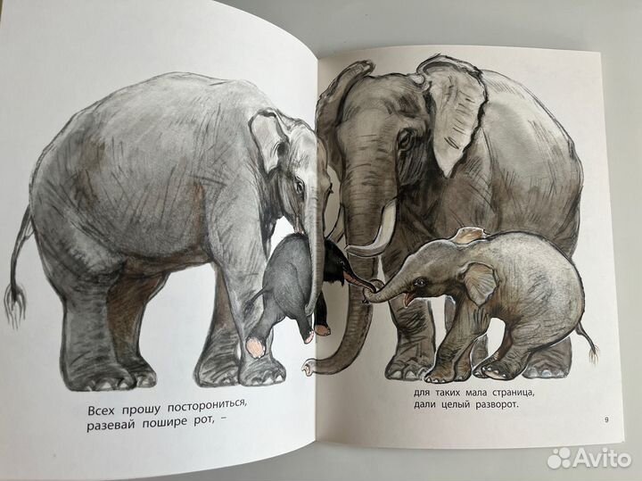 Что ни страница, ТО слон, ТО львица. Маяковский