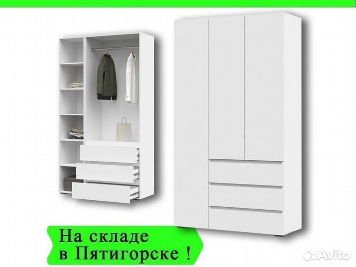 Трехстворчатый шкаф с ящиками аналог IKEA