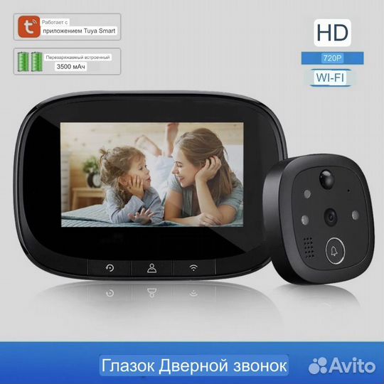 Дверной видеоглазок с Wi-Fi Новые