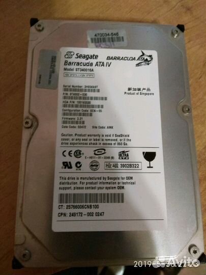 Жёсткие диски