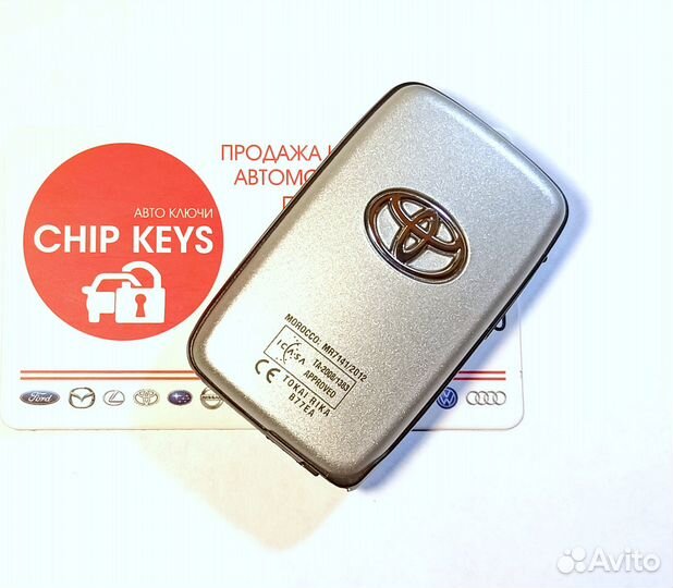 Ключ зажигания Toyota Land Cruiser 200 / 2012-2015