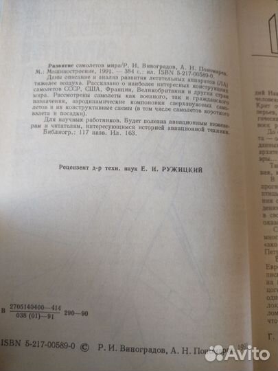 Развитие самолётов мира