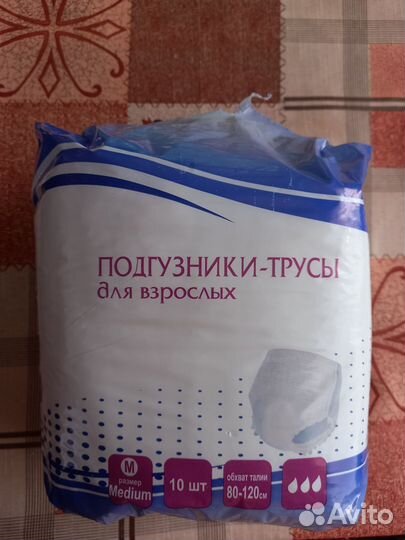 Памперсы для взрослых м