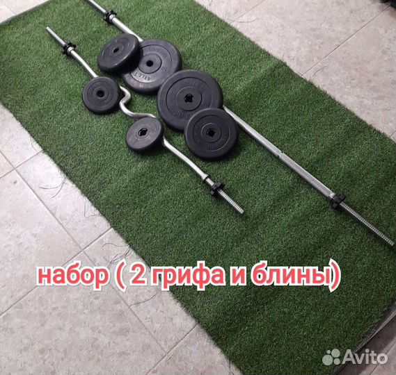 Новый набор блины и 2 грифа для штанги