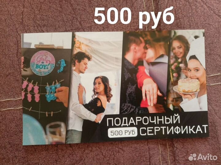 Подарочный сертификат