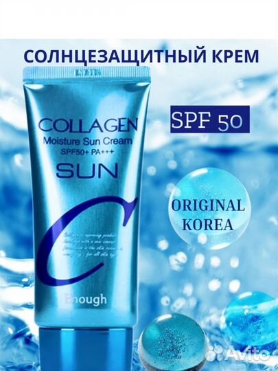Солнцезащитный крем spf 50