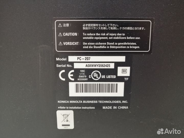 Тумба Konica Minolta PC-207