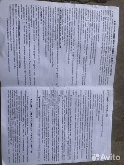 Станок деревообрабатывающий сдб-5