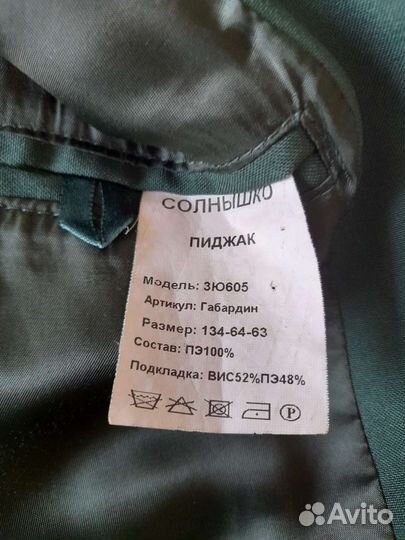 Пиджак темно-зеленый