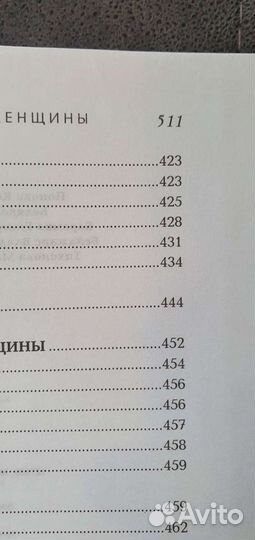 Энциклопедия здоровья женщины