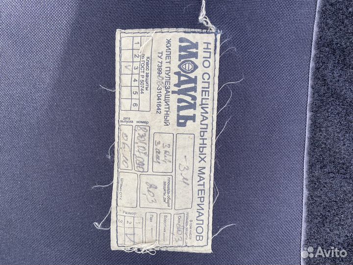 Бронежилет Модуль 3м