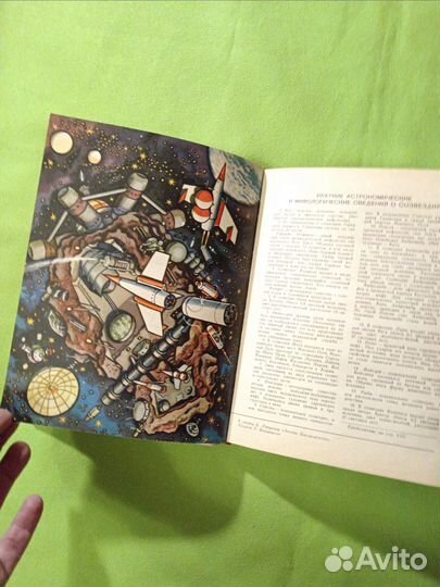 Хочу все знать 1966г