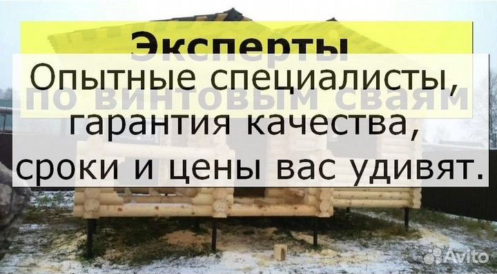 Установка винтовых свай