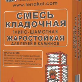 Смесь кладочная глино-шамотная 20 кг, 5 кг