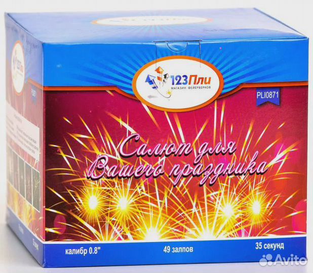 Салют, фейерверк на день рождение, выпускной