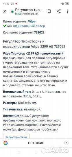 Регулятор тиристорный