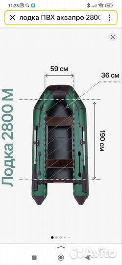 Надувная лодка