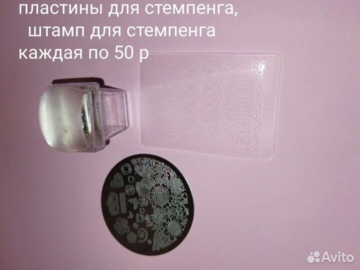 Все для маникюра