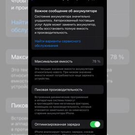 iPhone 12 Pro, 128 ГБ