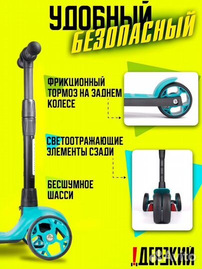 Самокат детский boss бирюзовый/черный