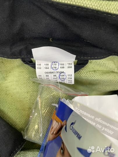 Сварочная роба