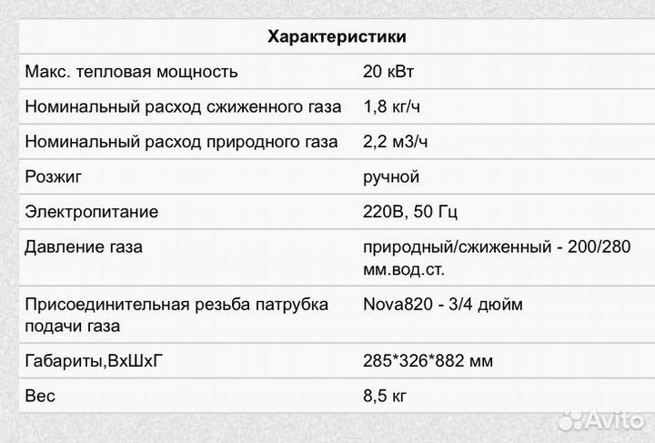 Газовая горелка для кухни бани/сауны (автомат)