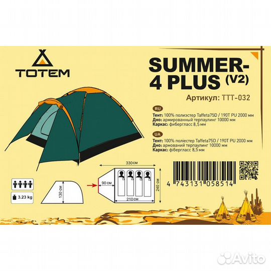Палатка Totem Summer 4 Plus (V2) (зеленый) 