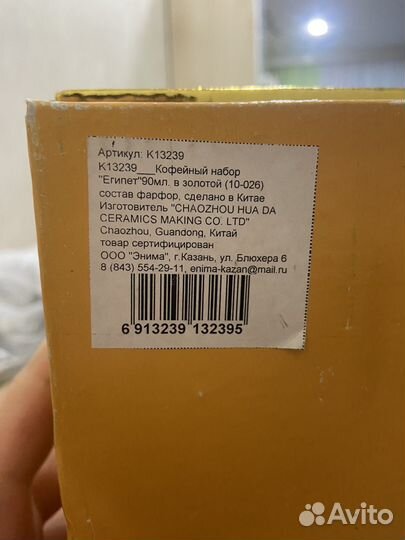 Кофейный набор